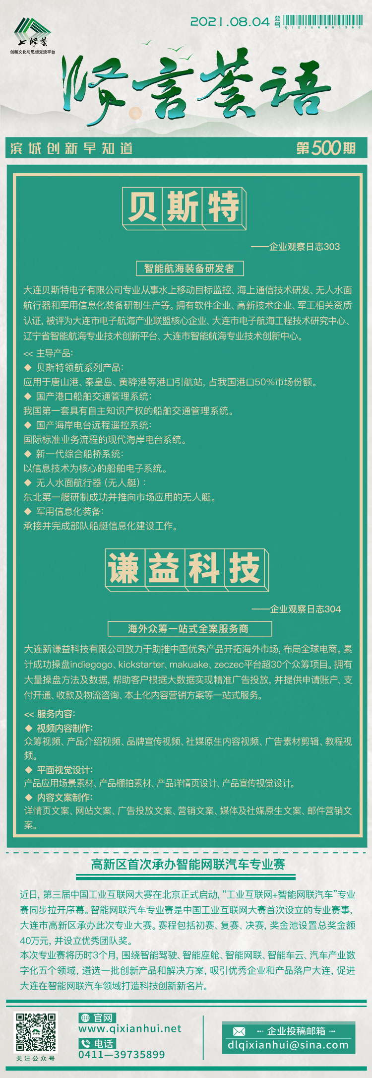 20210804.jpg