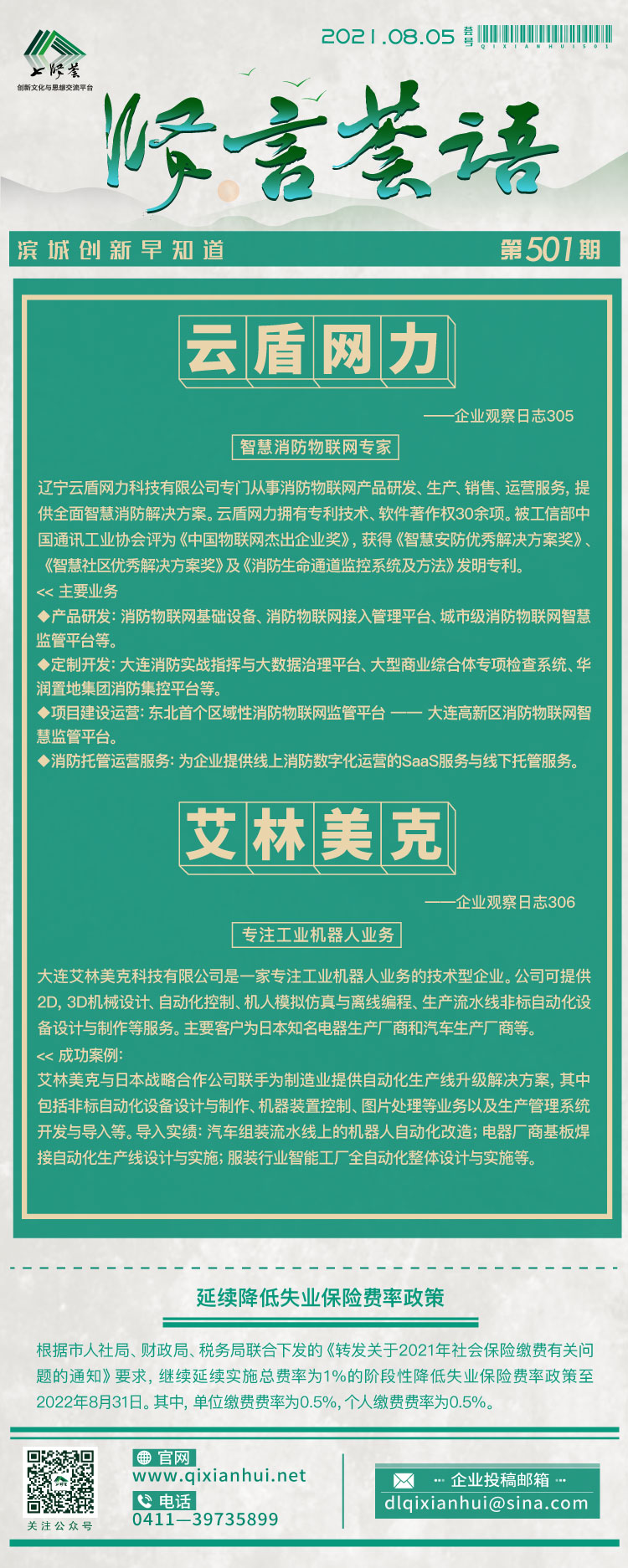 20210805.jpg