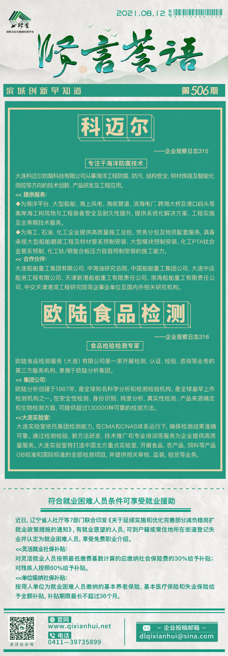 20210812.jpg