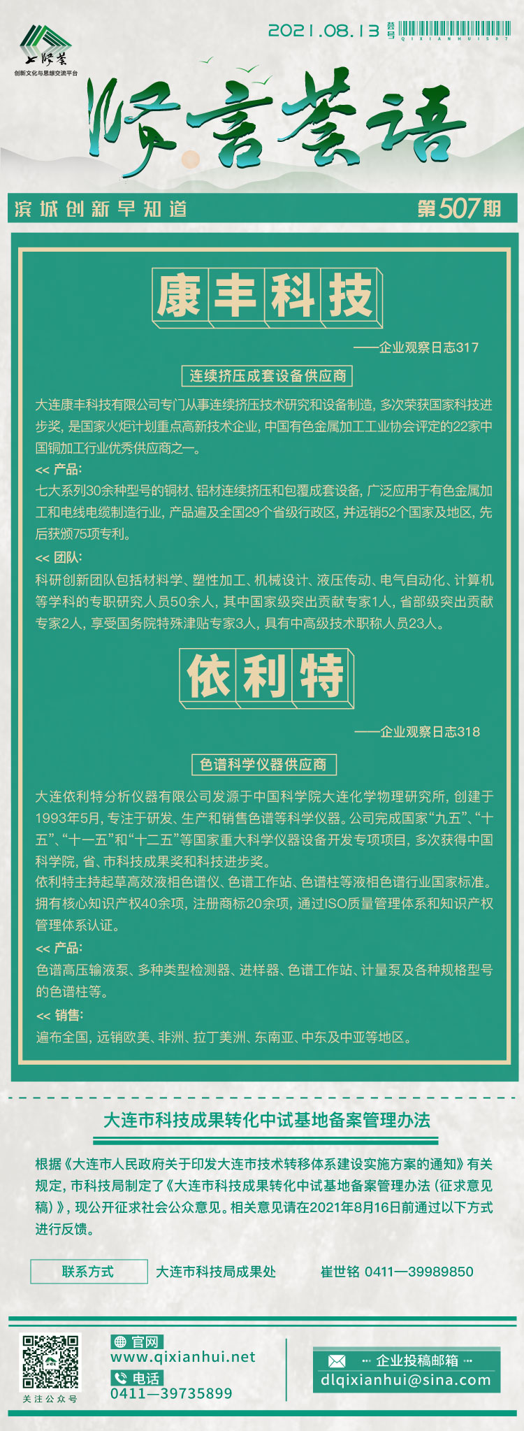 20210813.jpg