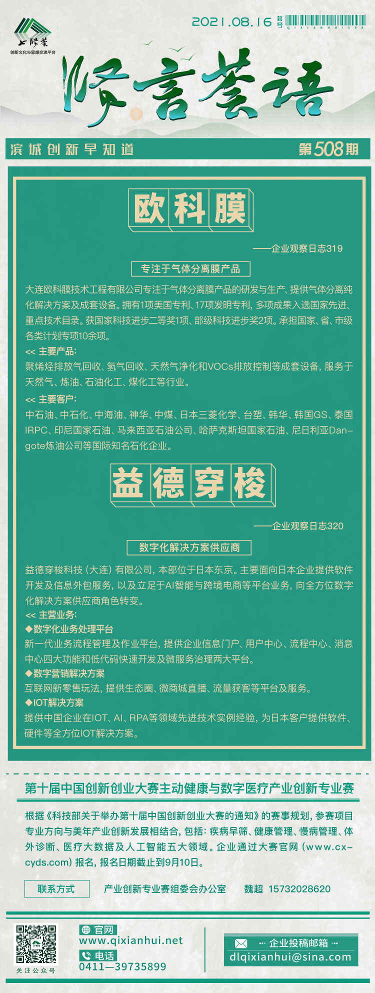 20210816.jpg