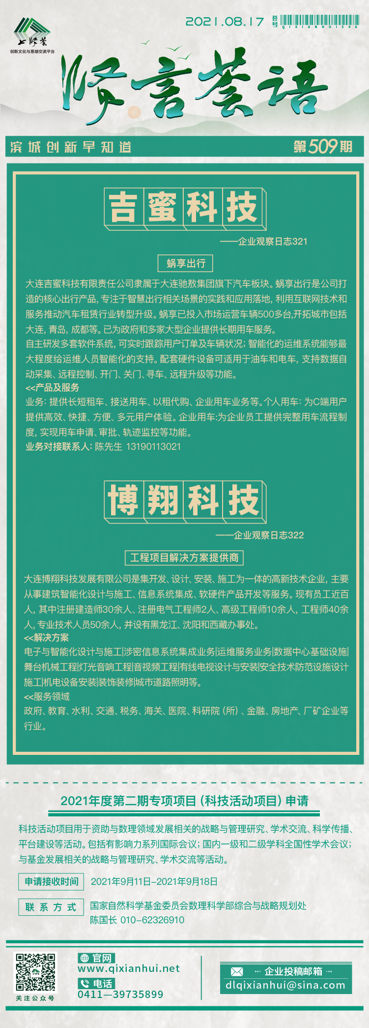 20210817.jpg