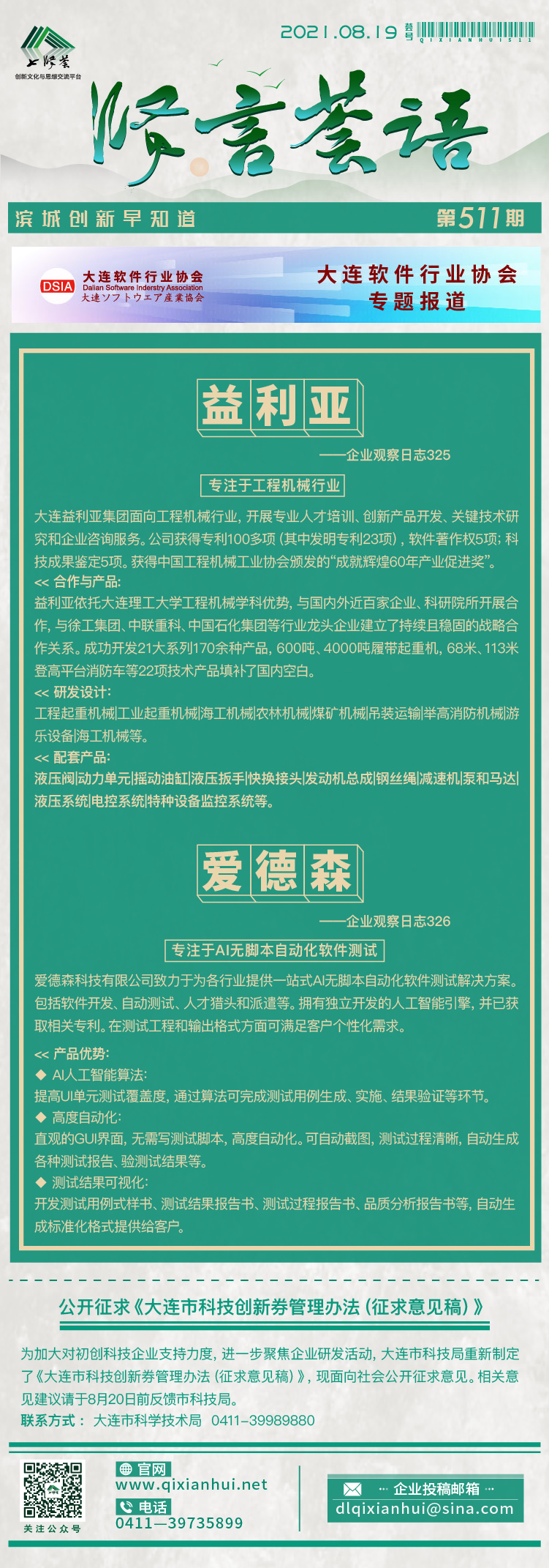 20210819.jpg