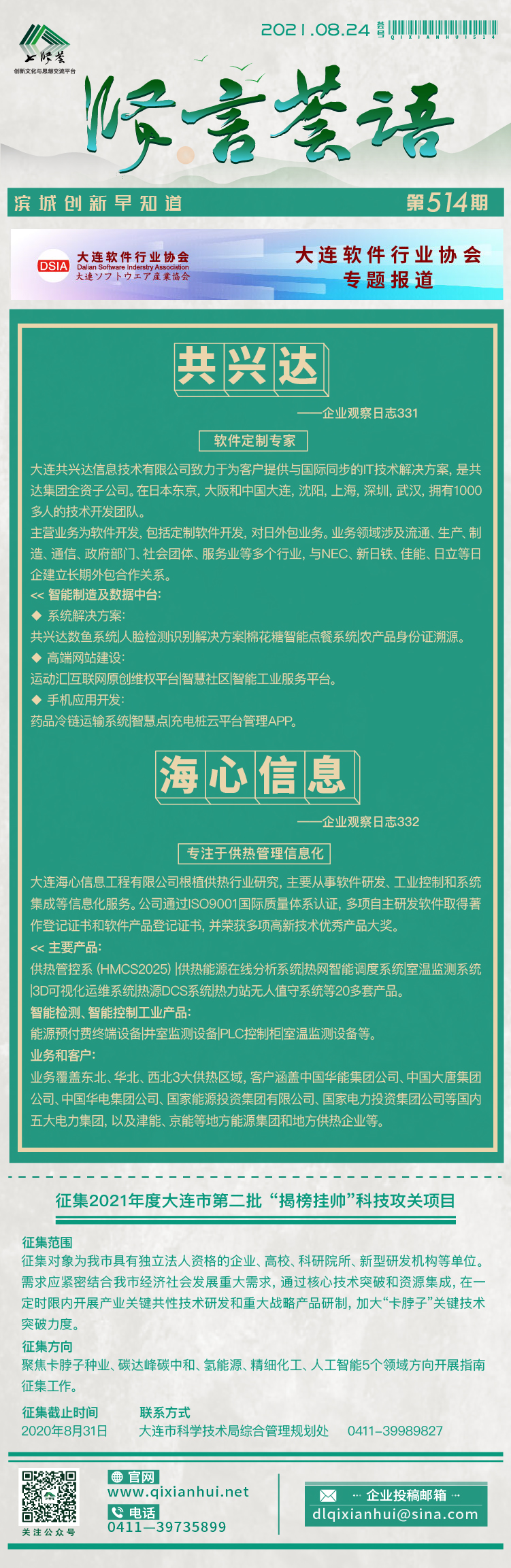 20210824.jpg