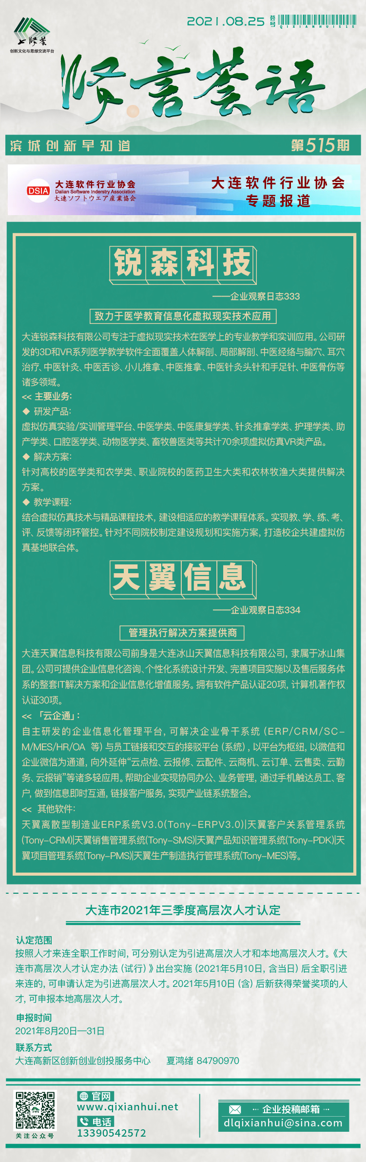 20210825.jpg