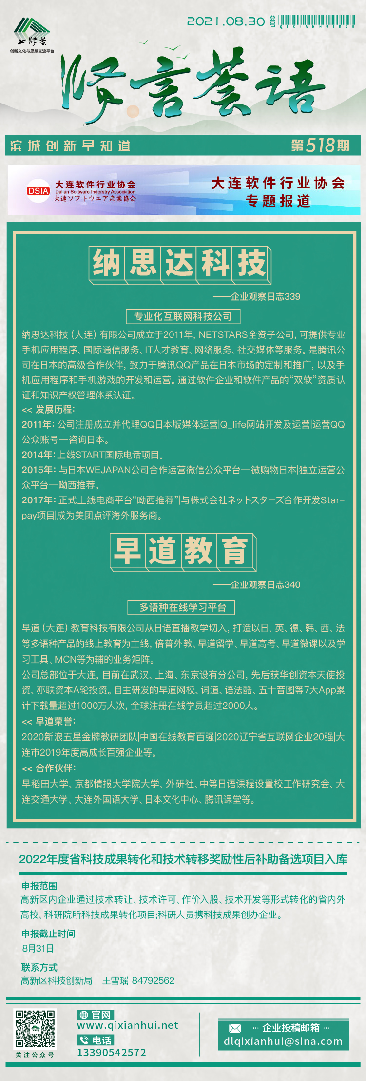 微信图片_20210830093551.jpg