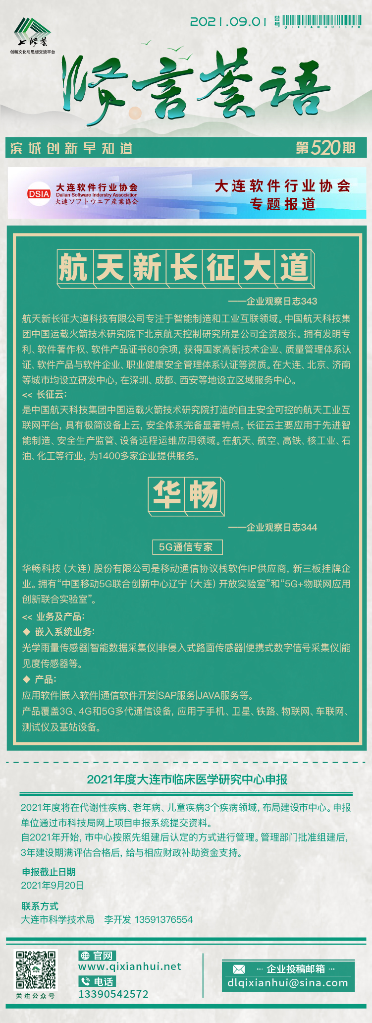 20210901.jpg