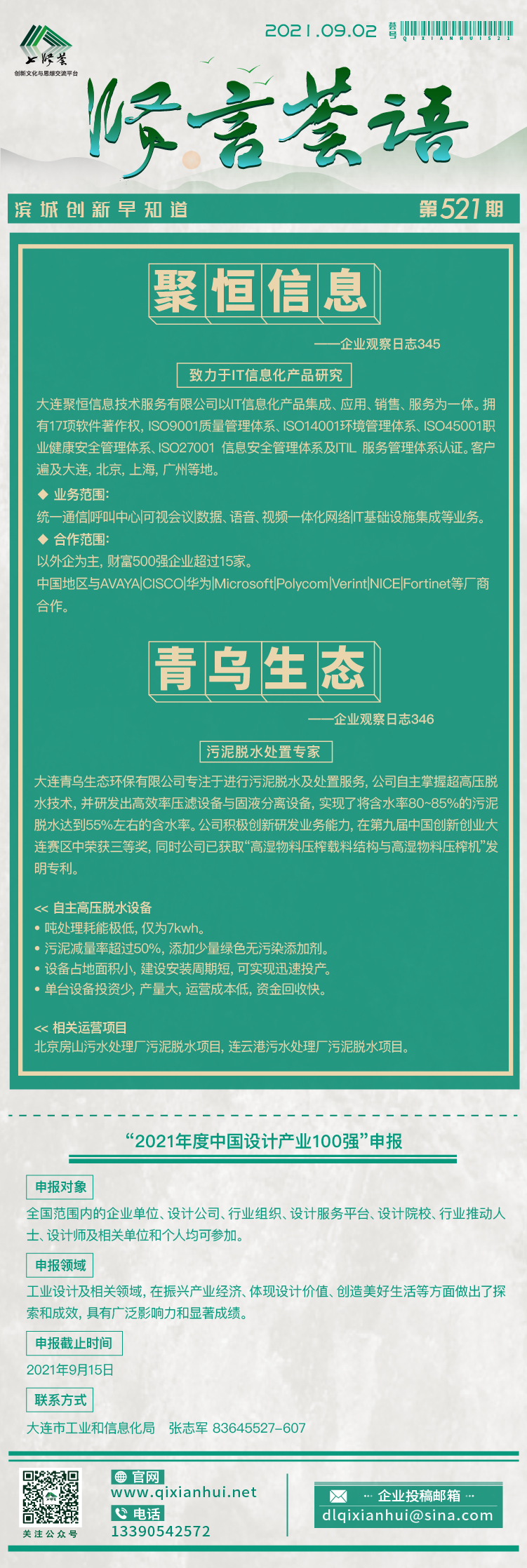 20210902.jpg