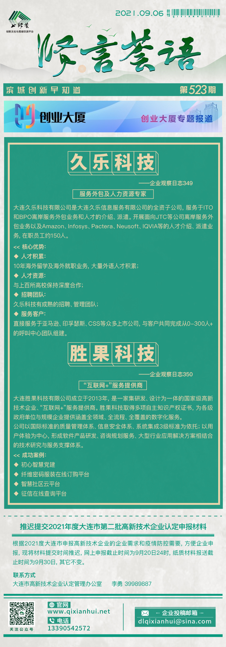 20210906.jpg