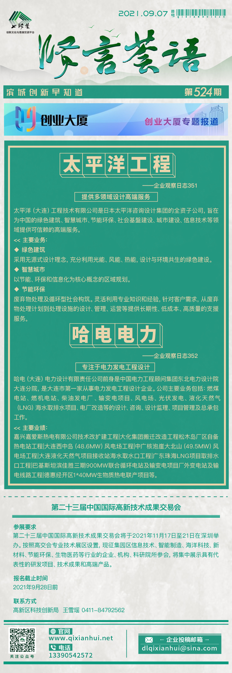20210907.jpg