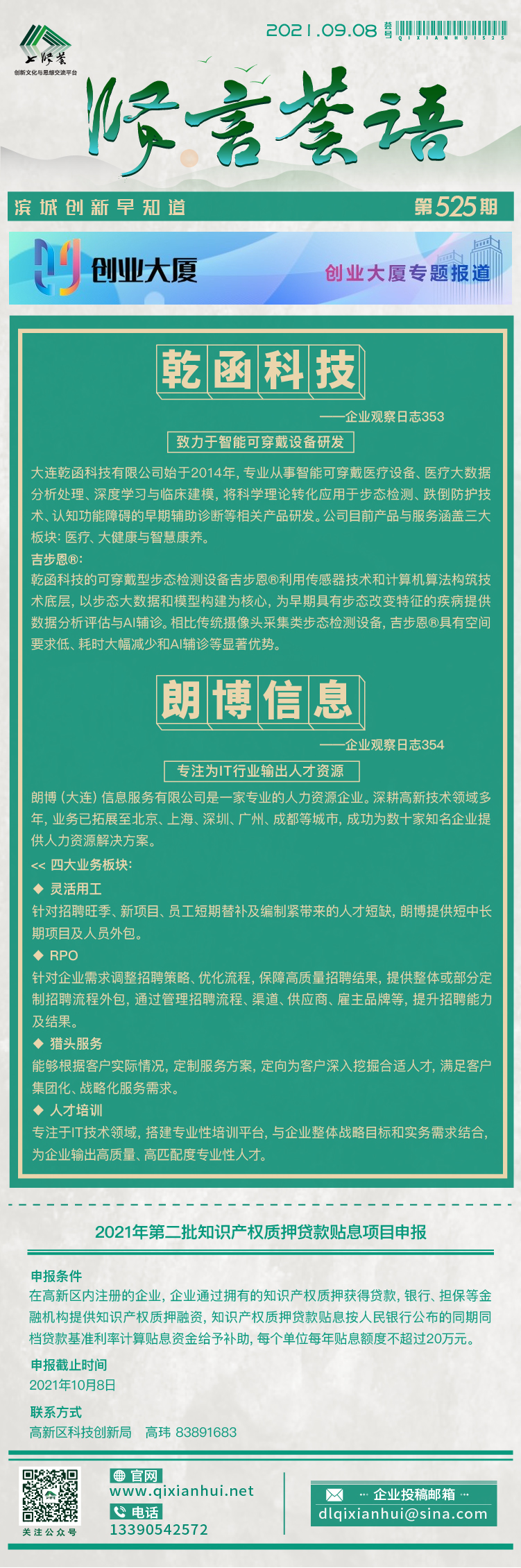 20210908.jpg