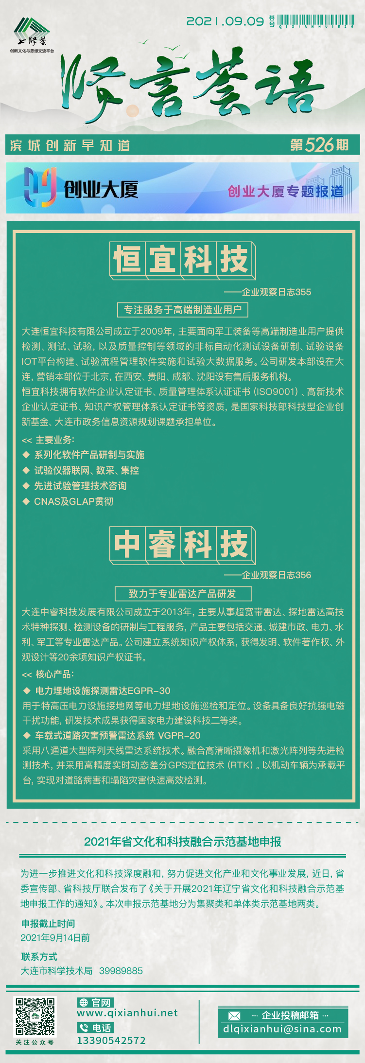 20210909.jpg