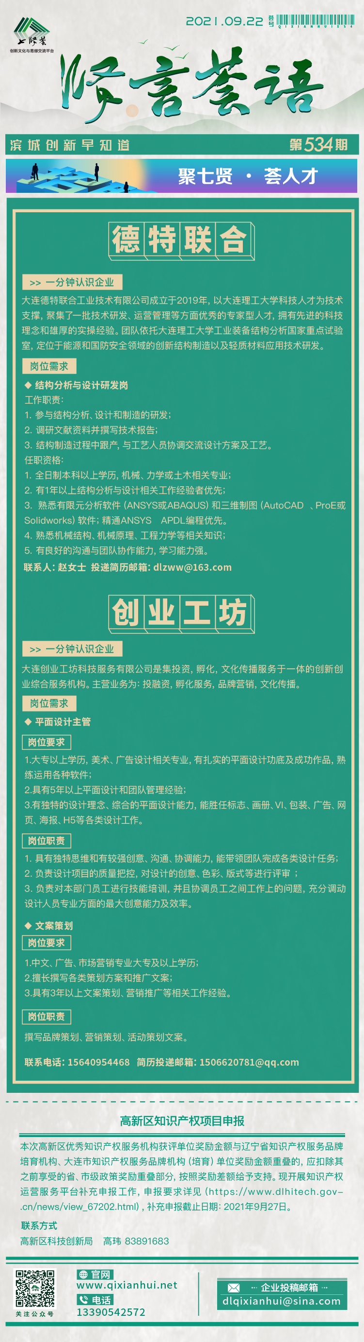 20210922.jpg