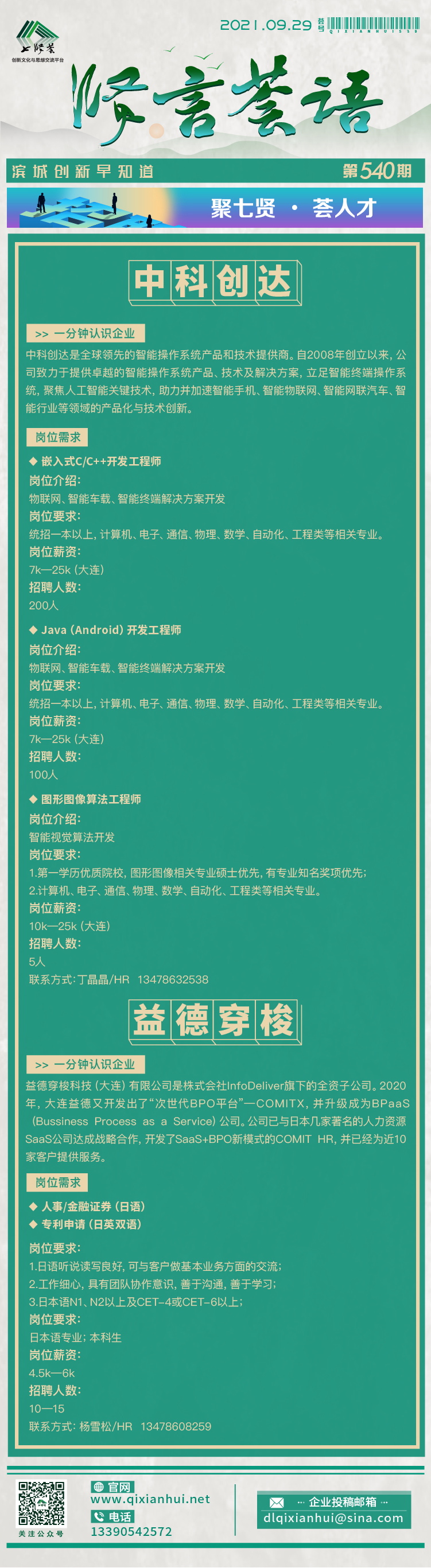 20210929.jpg