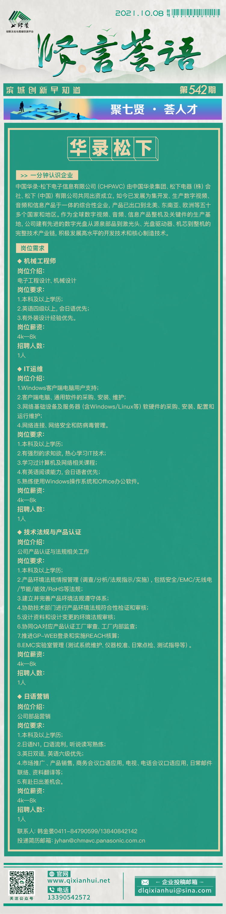 20211008.jpg