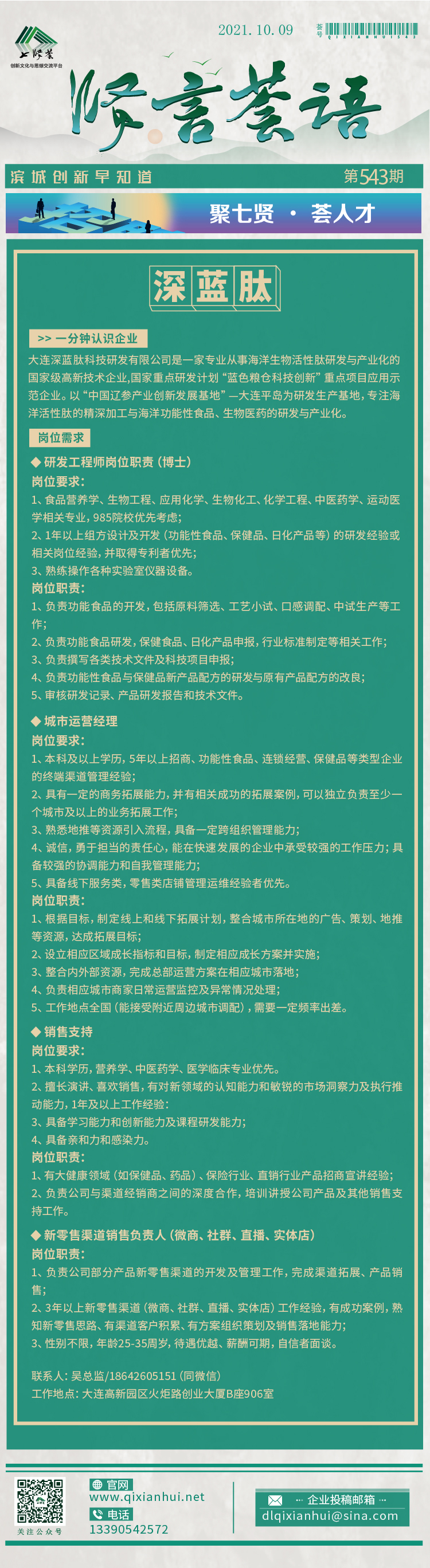 20211009.jpg