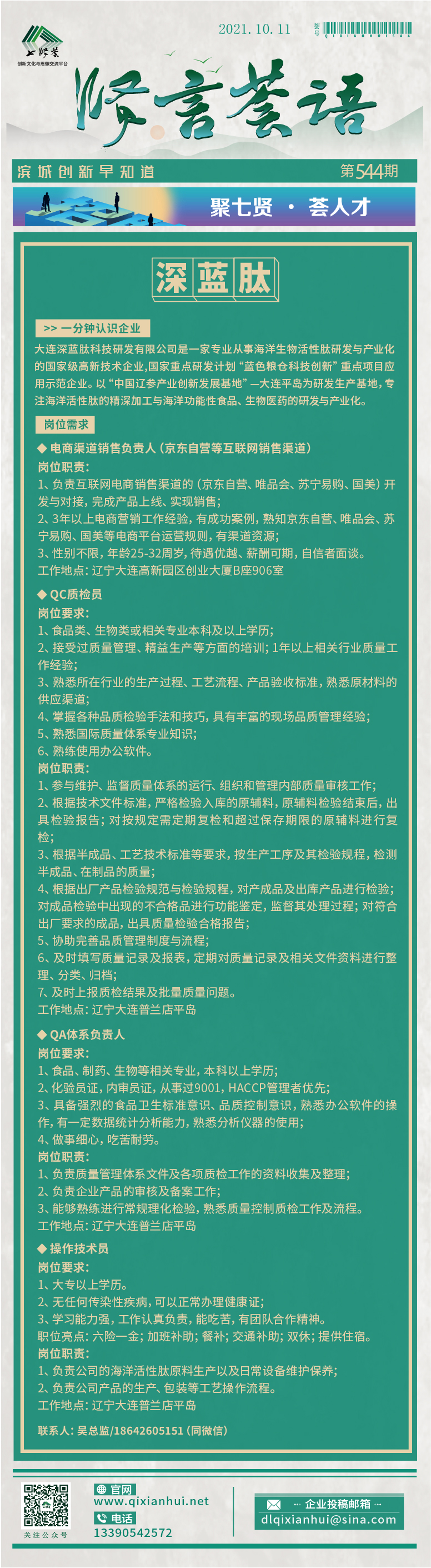 20211011.jpg