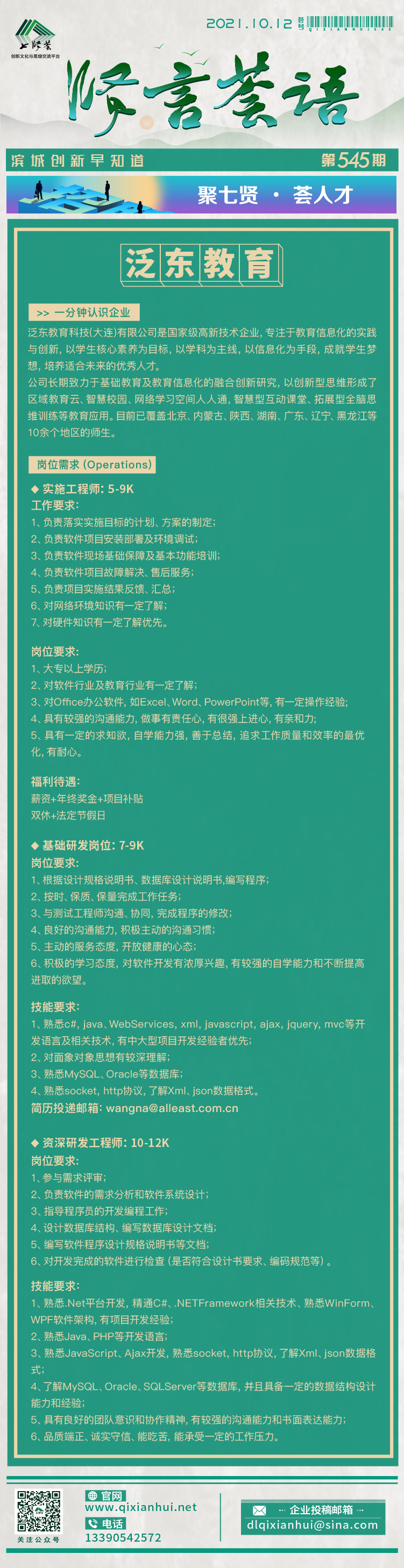 20211012.jpg