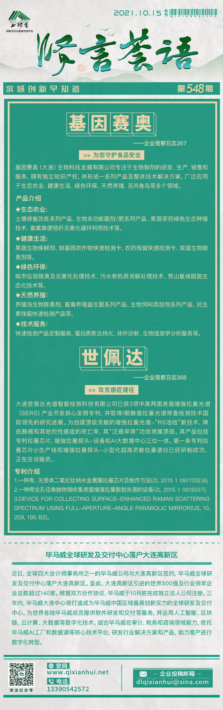 20211015.jpg