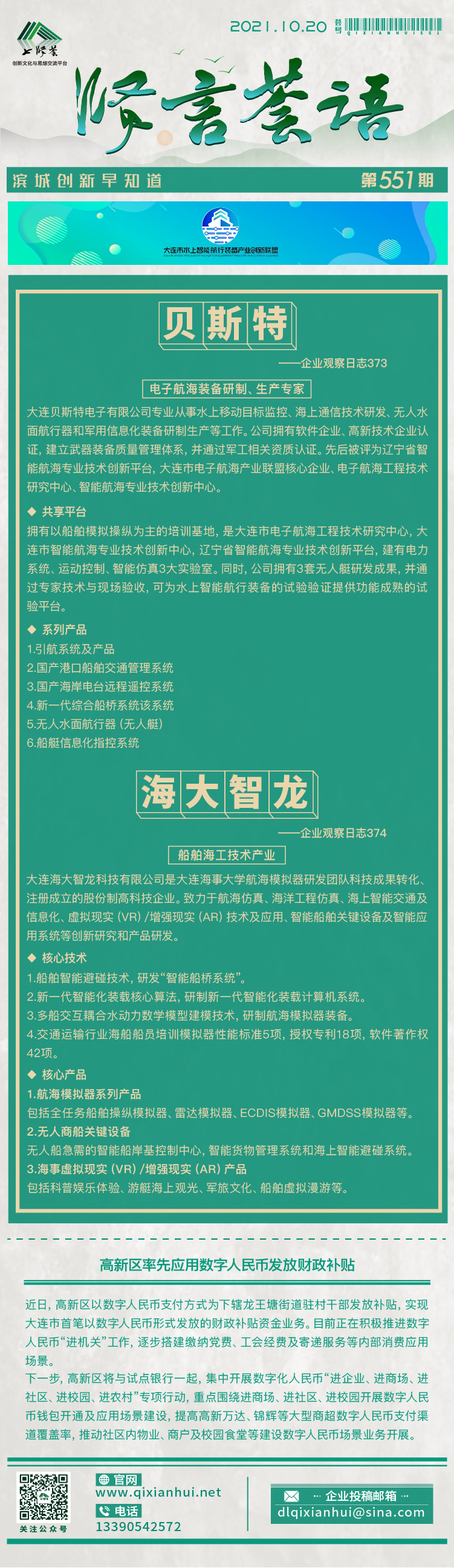 20211020.jpg
