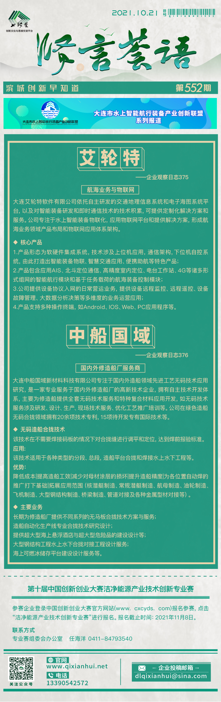 20211021.jpg