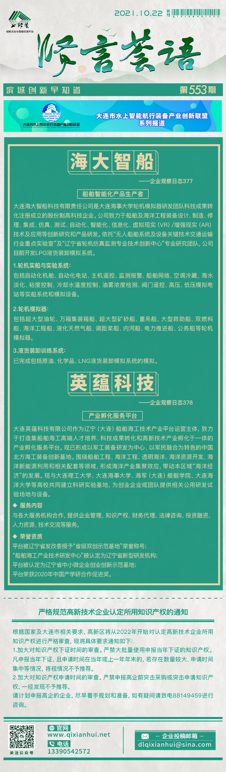 20211022.jpg