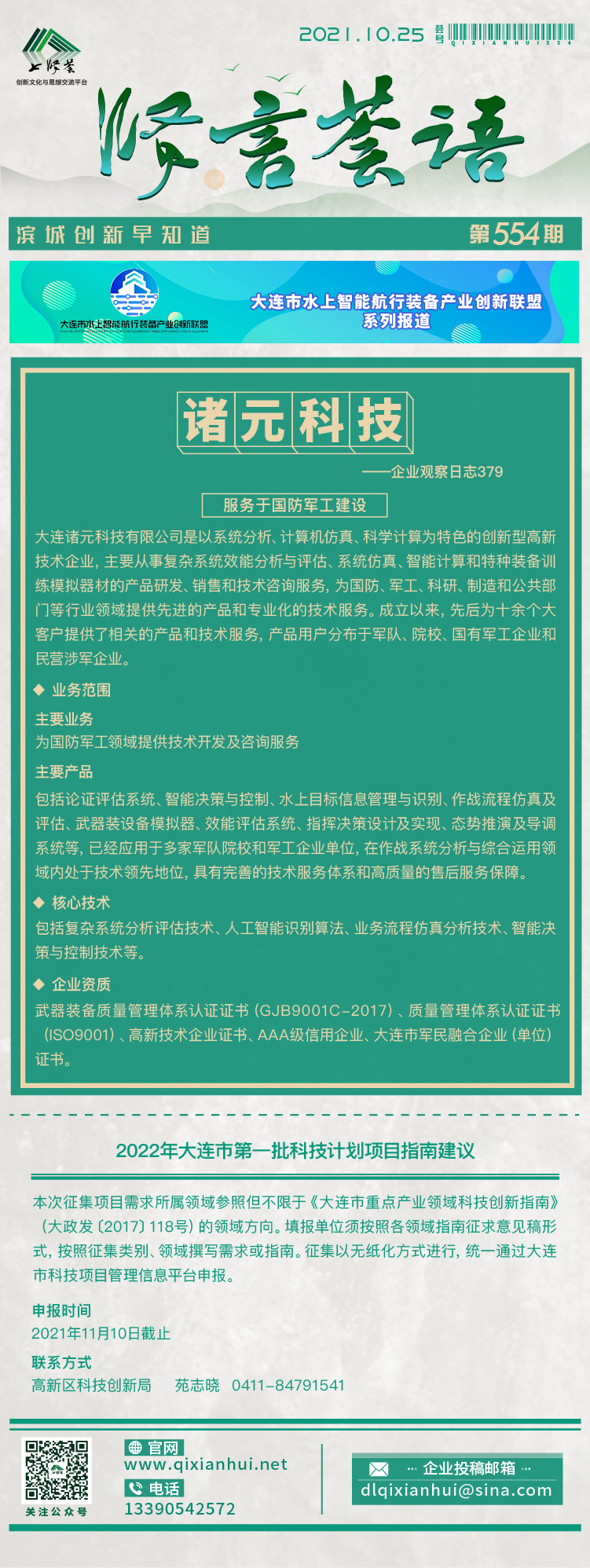 20211025.jpg