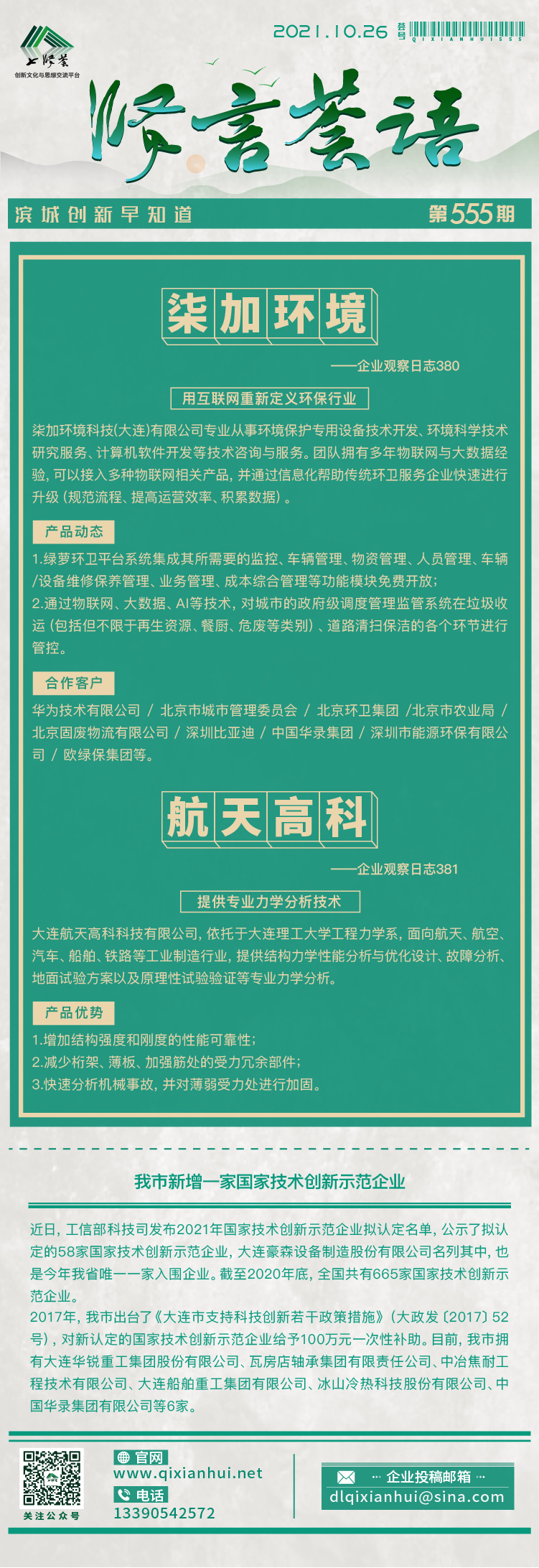 20211026.jpg
