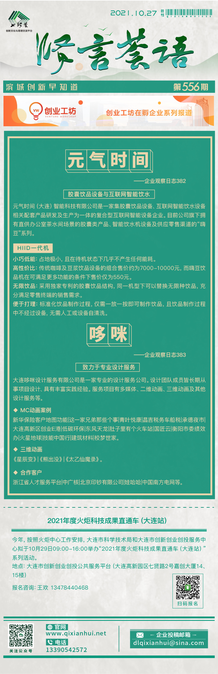 20211027.jpg
