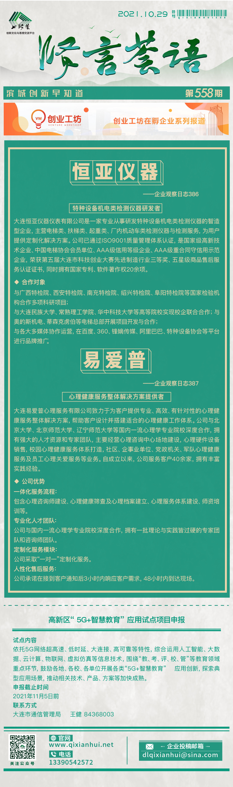 20211029.jpg
