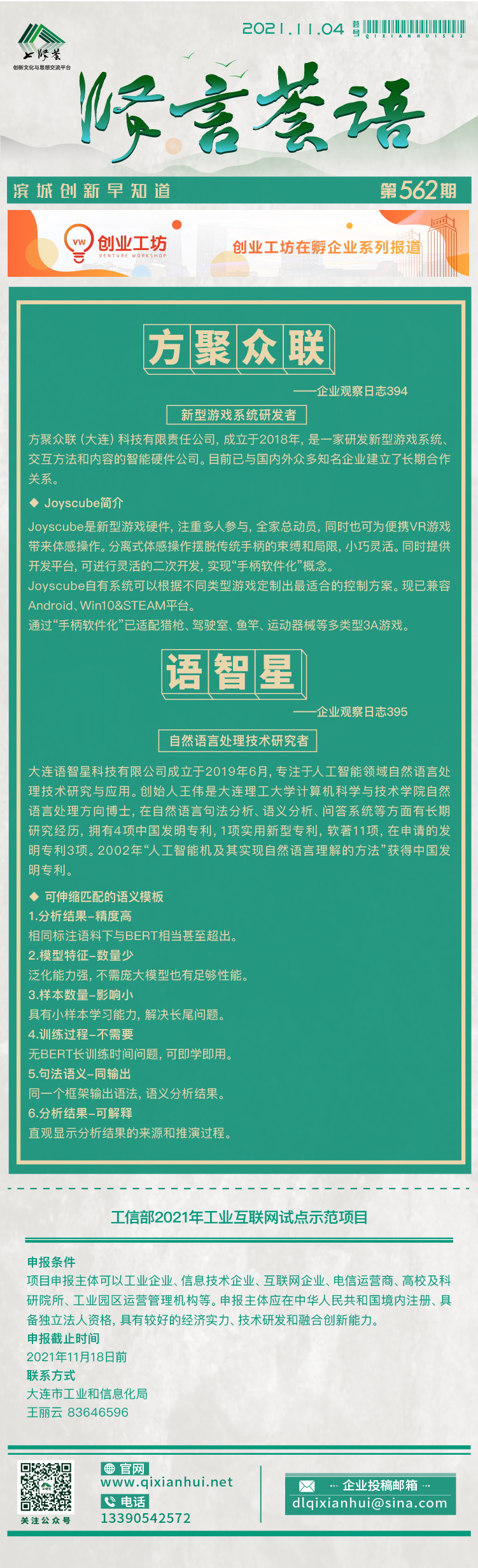 20211104.jpg