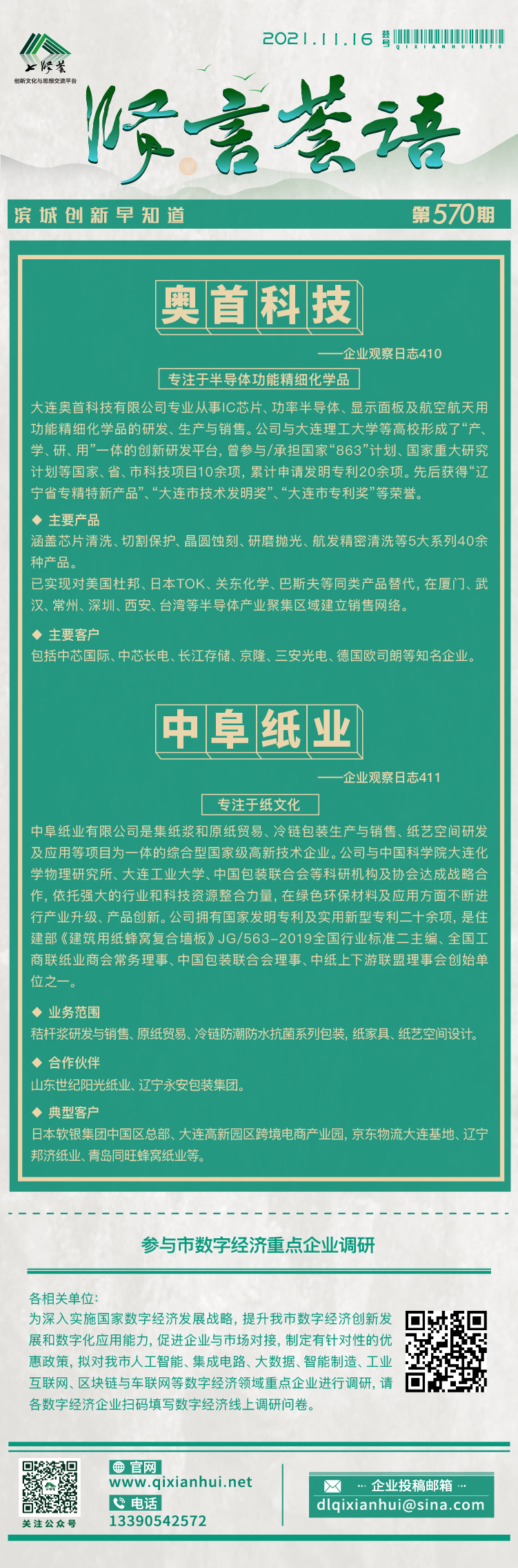 20211116.jpg