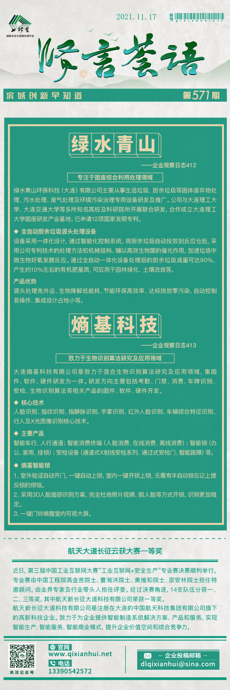 20211117.jpg