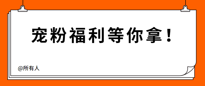 【0元送】成者送坐姿佳、家庭机器人、投影仪、空气炸锅等6大奖品！ - 伟德BETVLCTOR1946