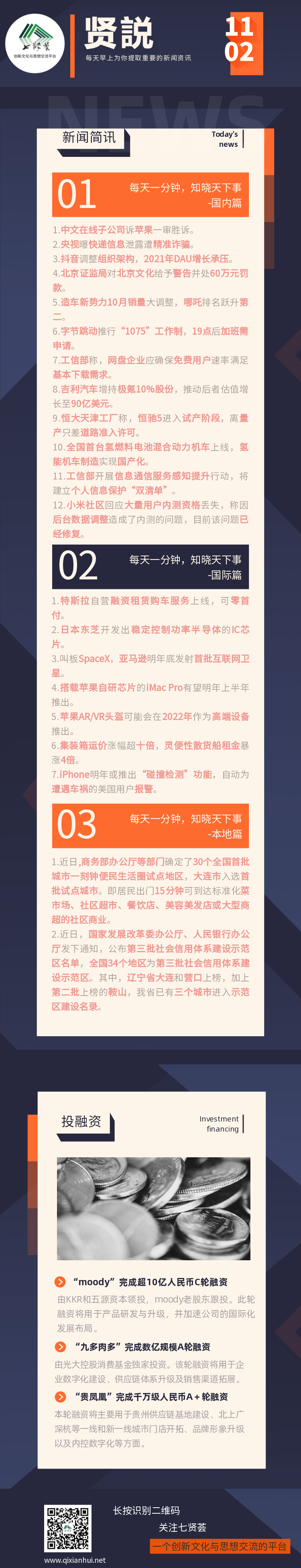 贤説-11.02-1635814786437.png