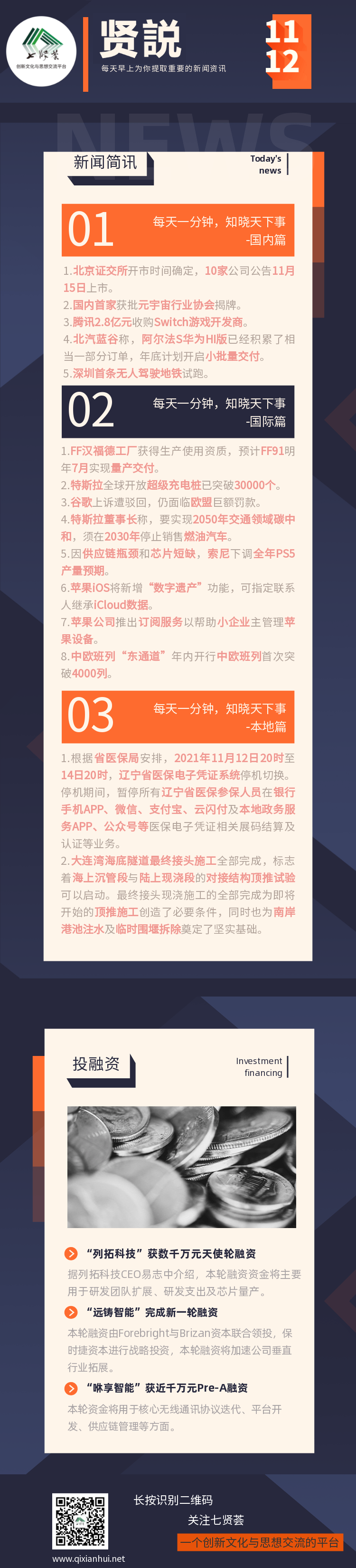 贤説-11.12-1636679746635.png