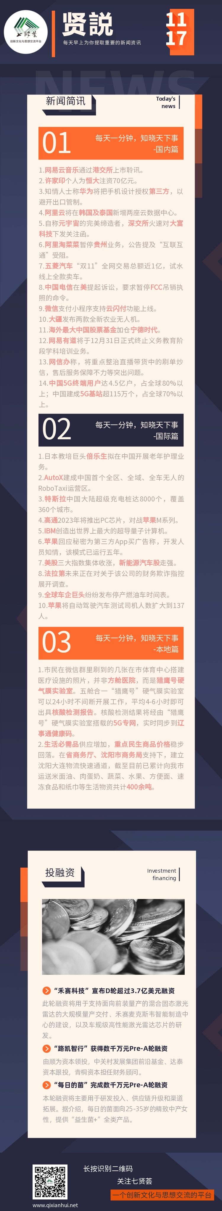 贤説-11.17-1637111620269.png