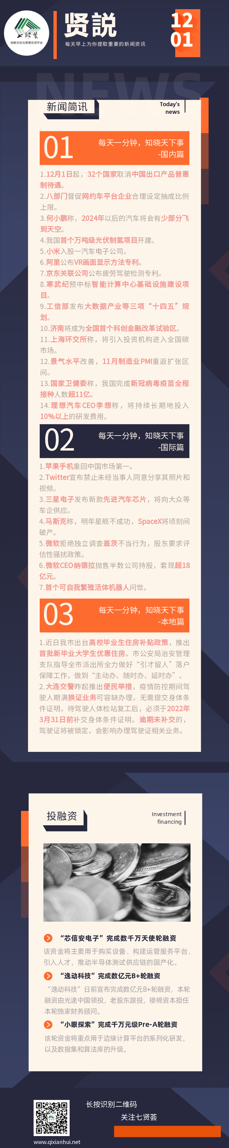 微信图片_20211201094647.png