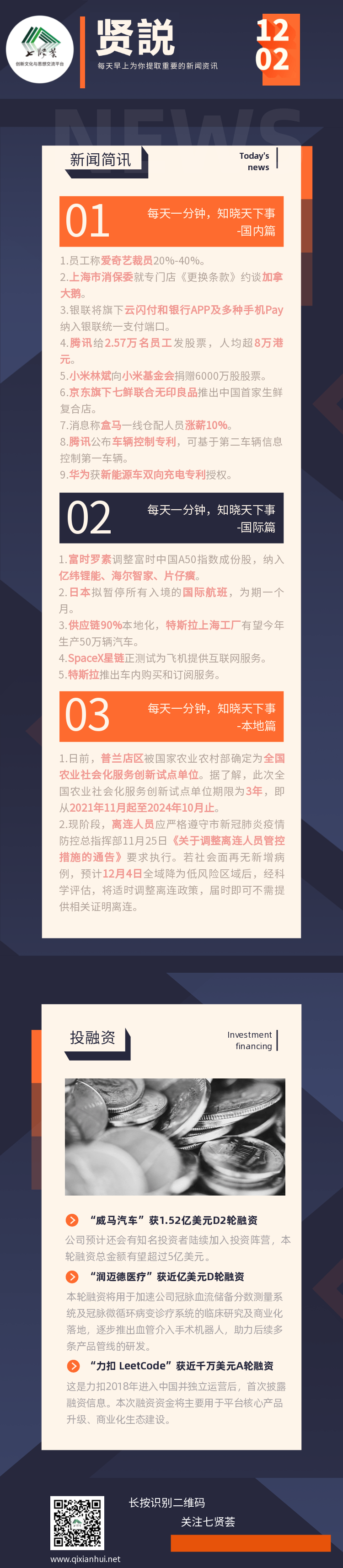 贤説-12.02-1638407750086.png