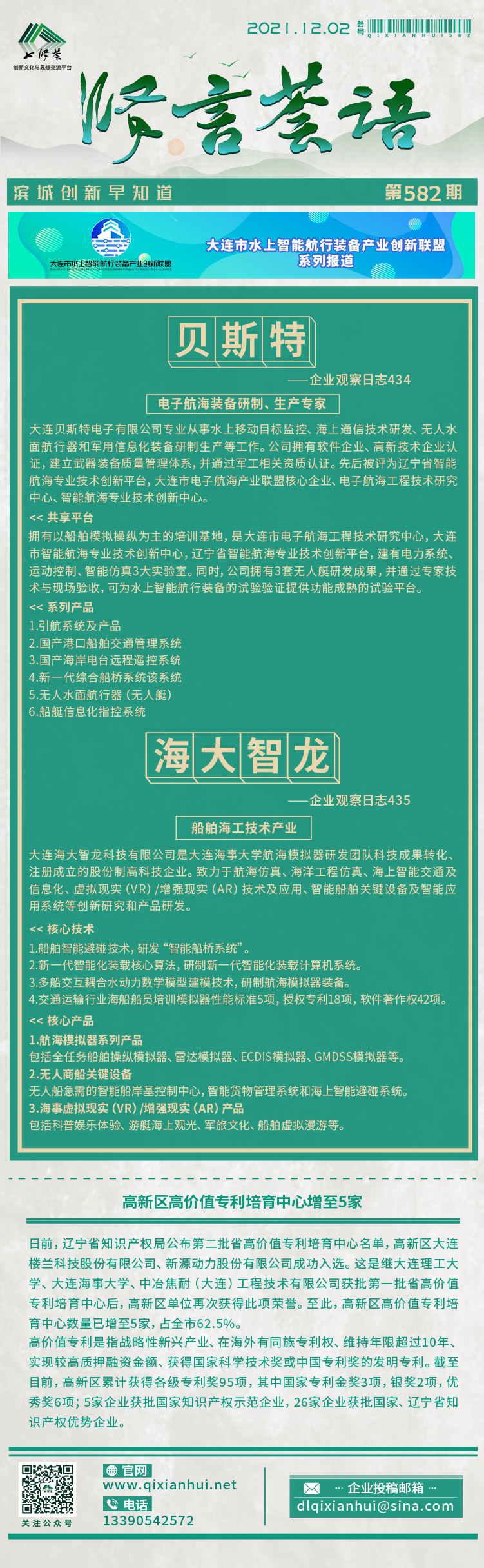 20211202.jpg