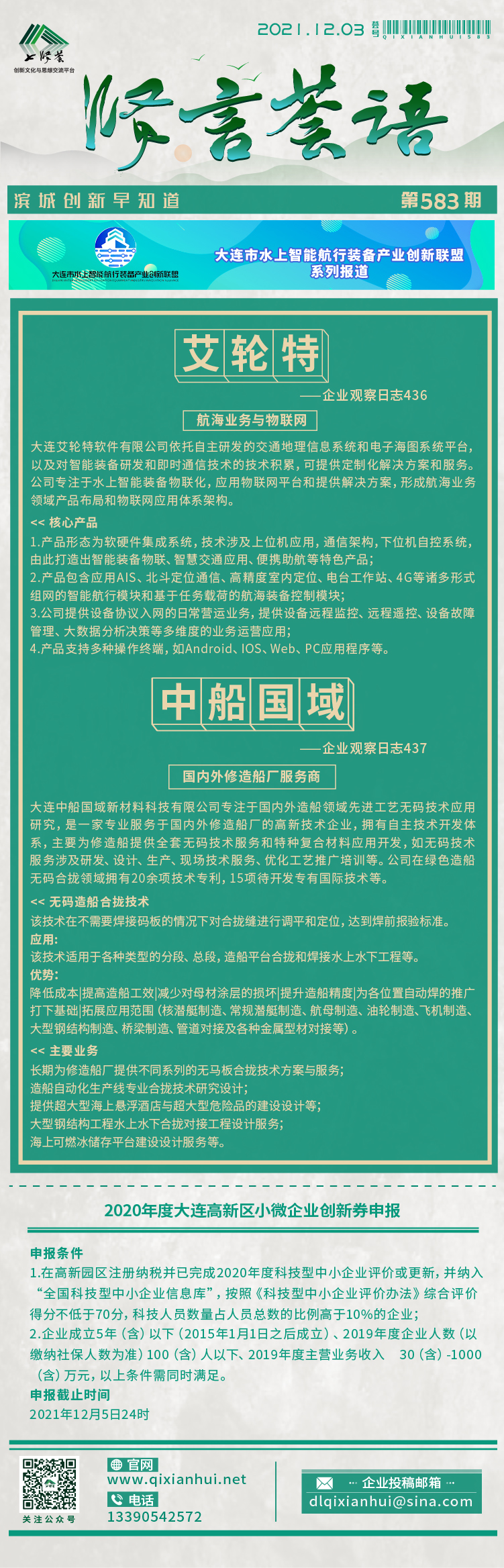 20211203.jpg