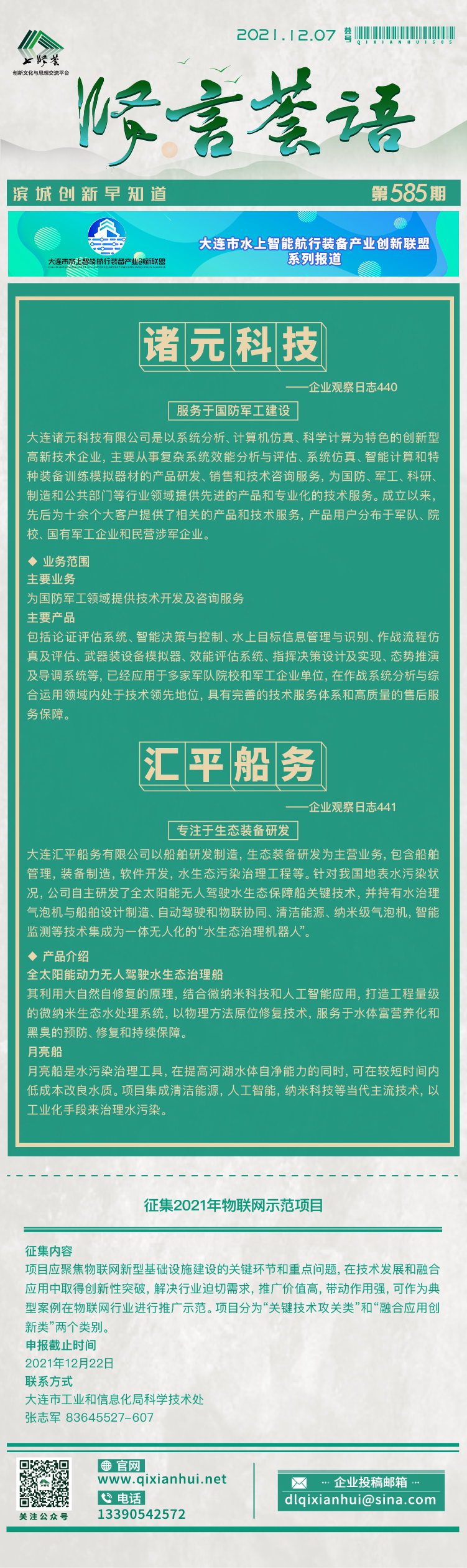 20211207.jpg