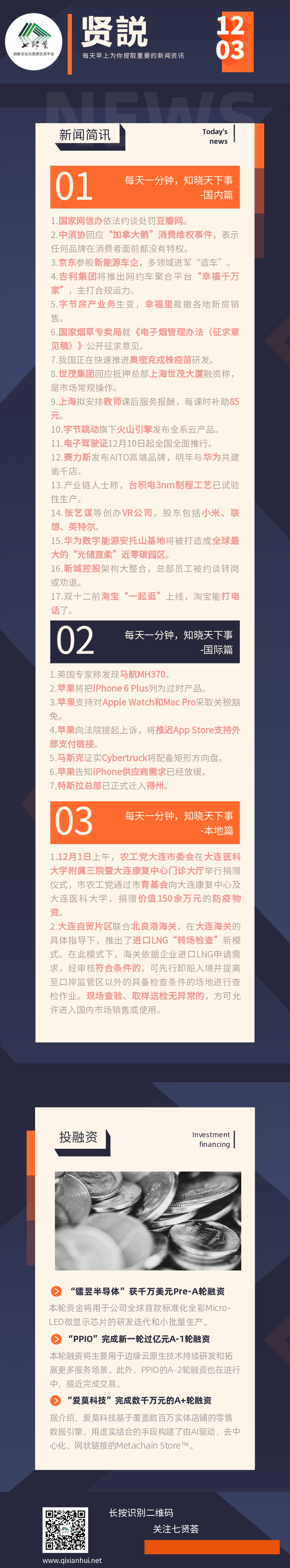 微信图片_20211207101020.png