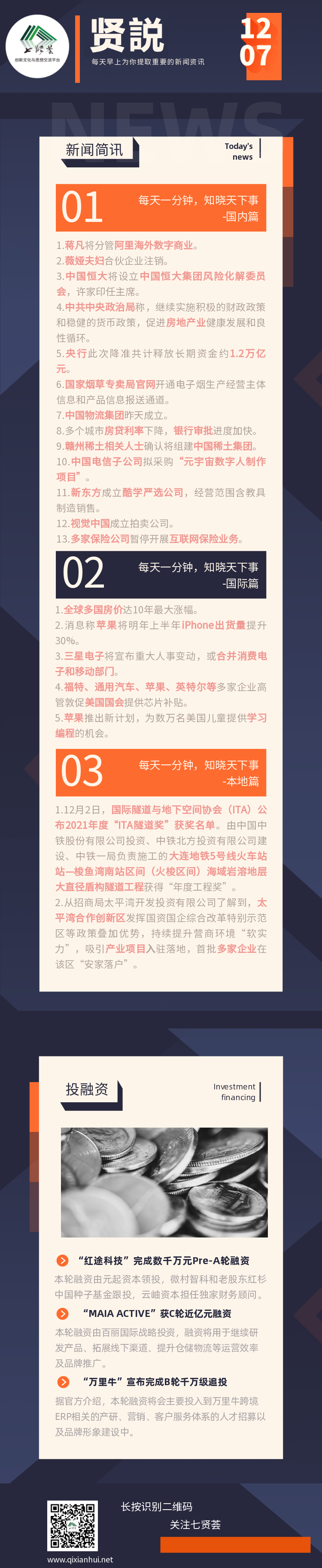 微信图片_20211207104803.png