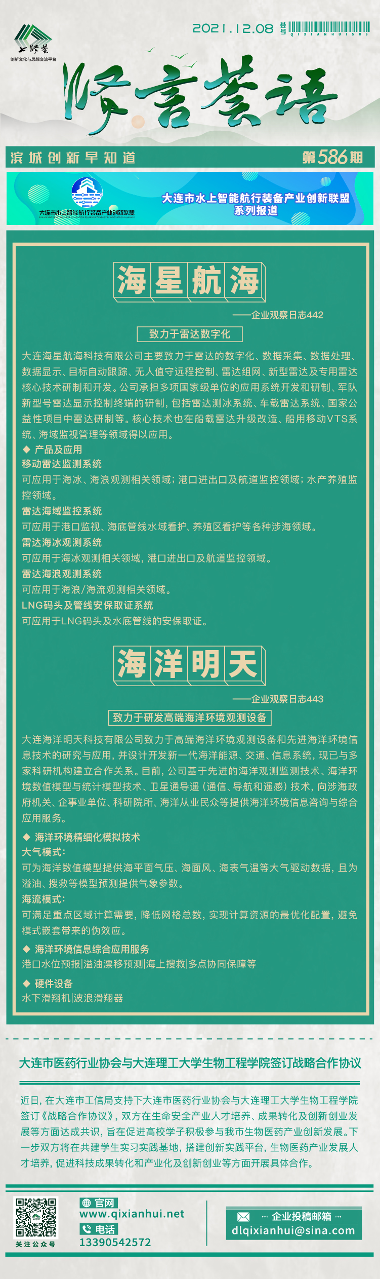 20211208.jpg