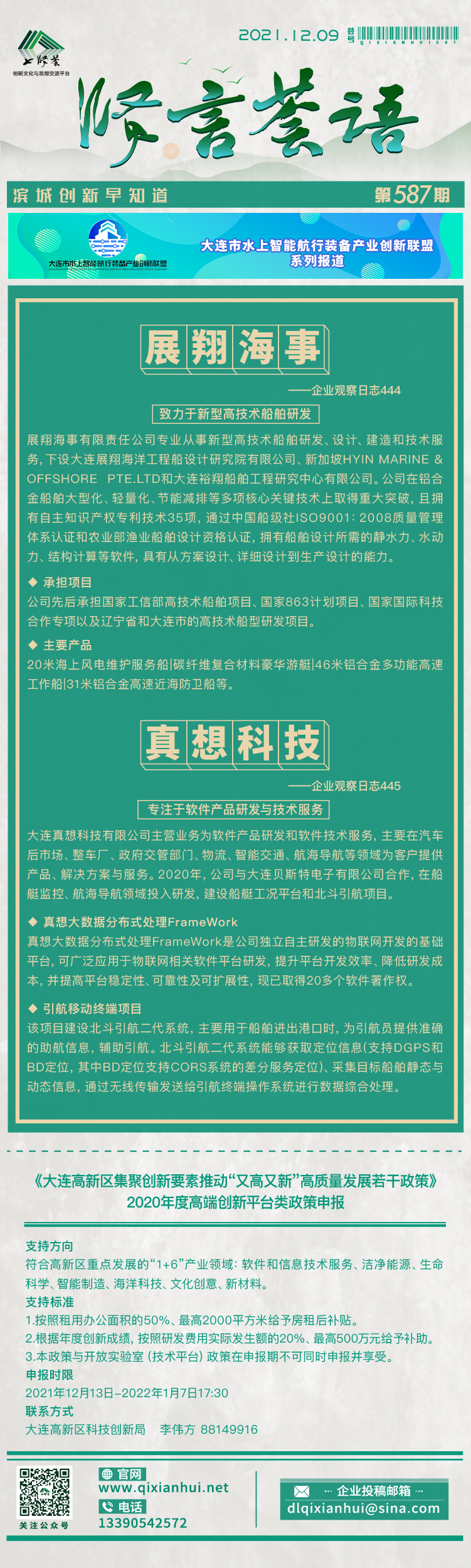 20211209.jpg