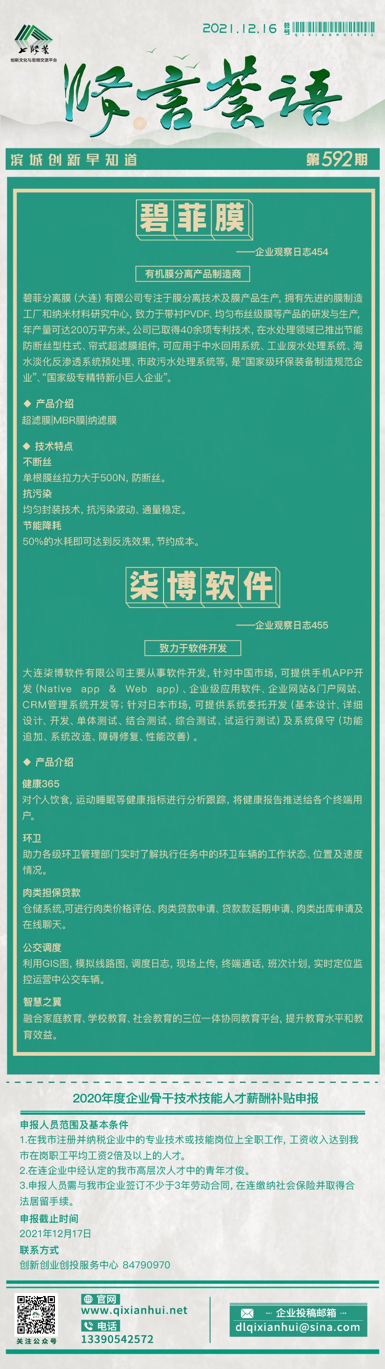 20211216.jpg