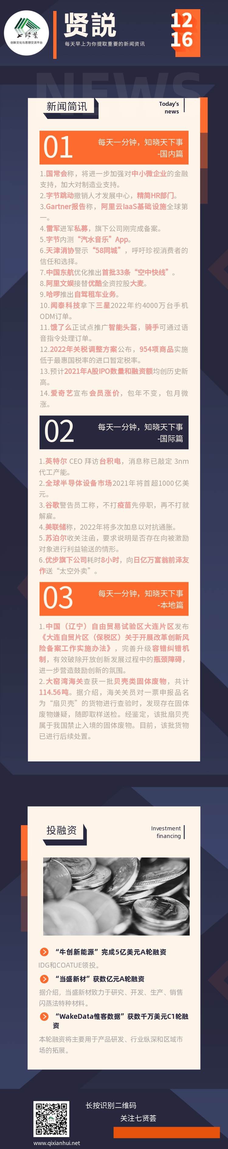贤説-12.16-1639617388266.png