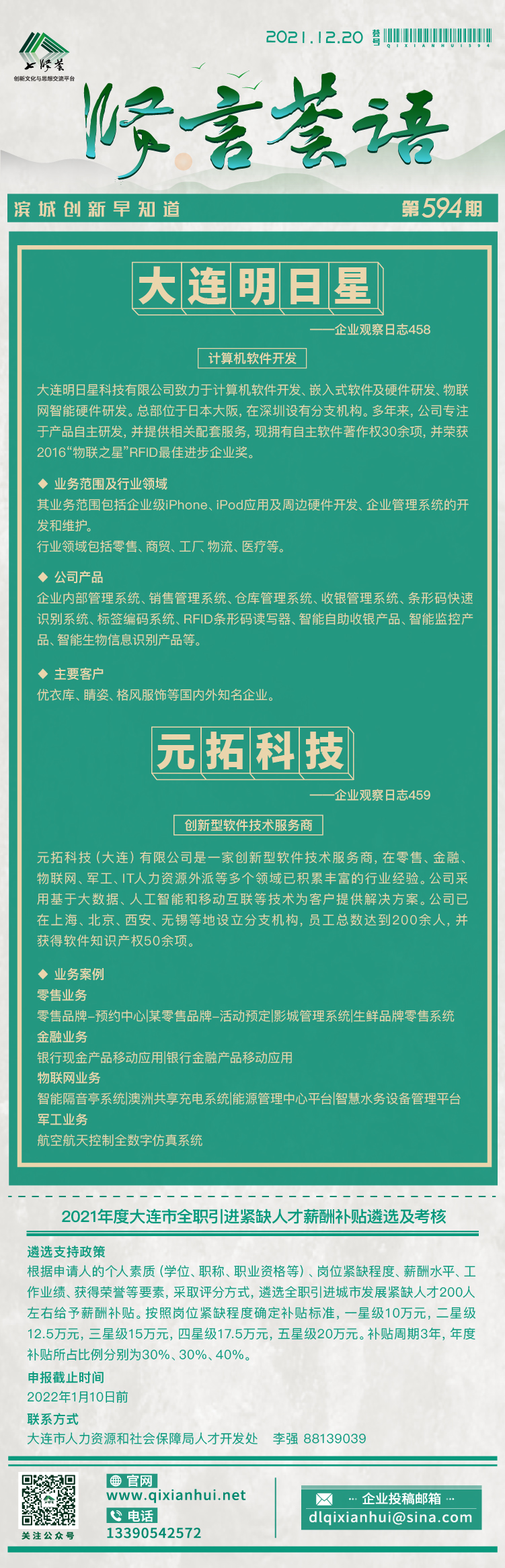 20211220.jpg