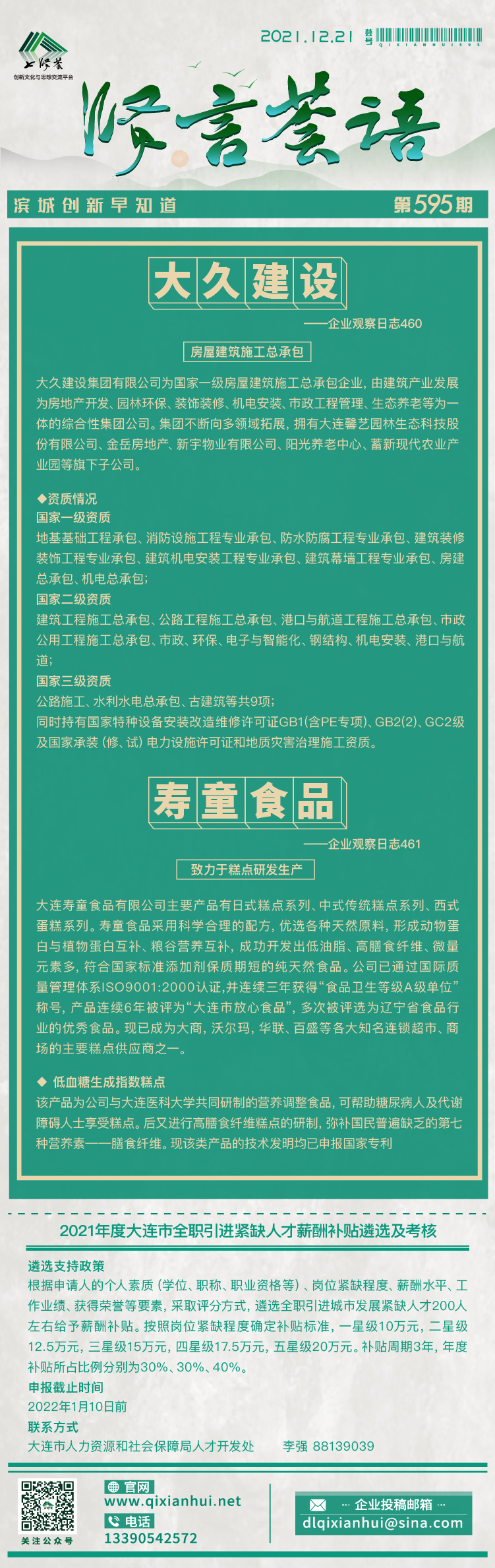 20211221.jpg